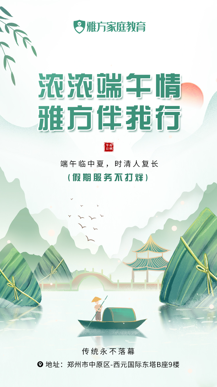 端午节海报.jpg