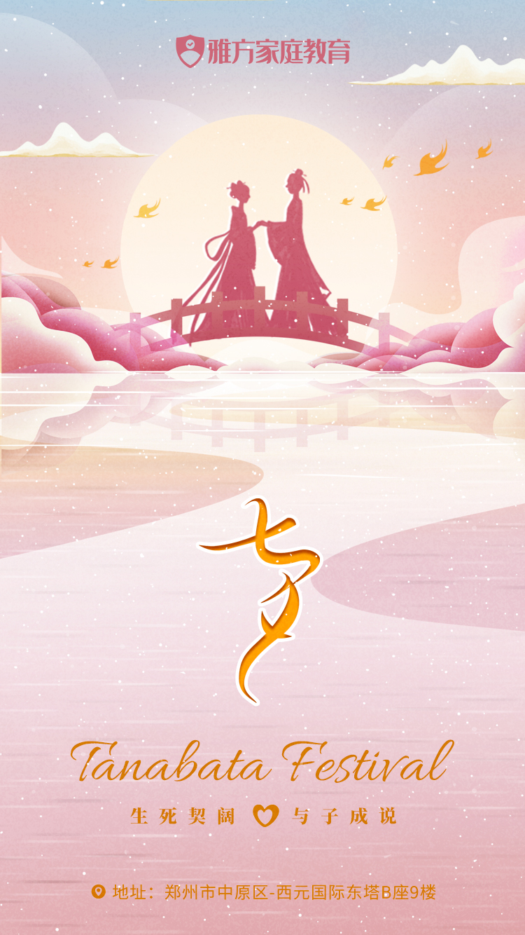 七夕节海报.jpg